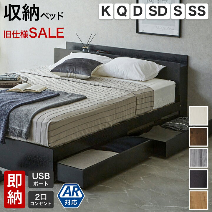 楽天市場】収納付きベッド ゼスト zesto セミシングル シングル 