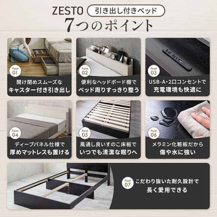 楽天市場】収納付きベッド ゼスト zesto セミシングル シングル 