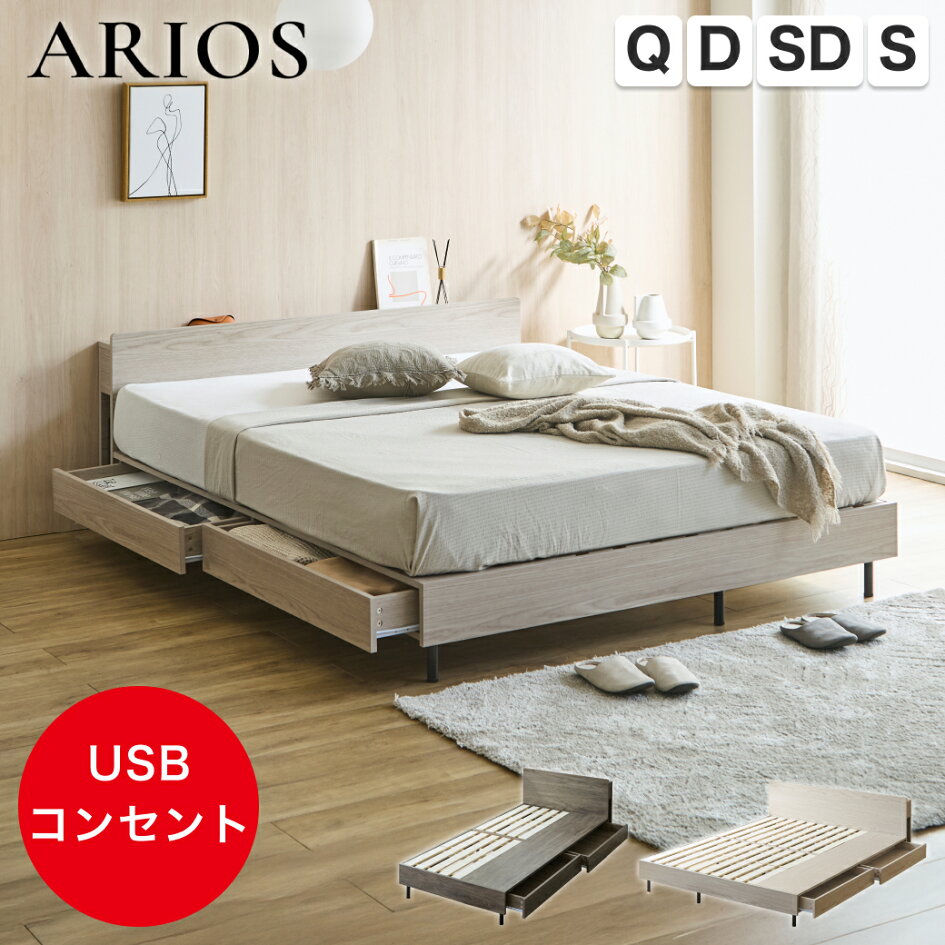 楽天市場 | 家具のインテリアオフィスワン - ベッドやソファ・収納家具 