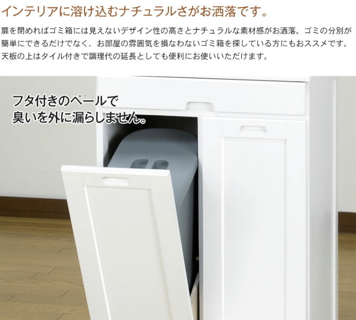楽天市場】天然木製2分別ダストボックス 2分別ごみ箱 天板にタイル付き 