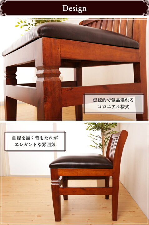 楽天市場】＼ポイント5倍！／ コロニアルチェア1脚 アジアン家具 