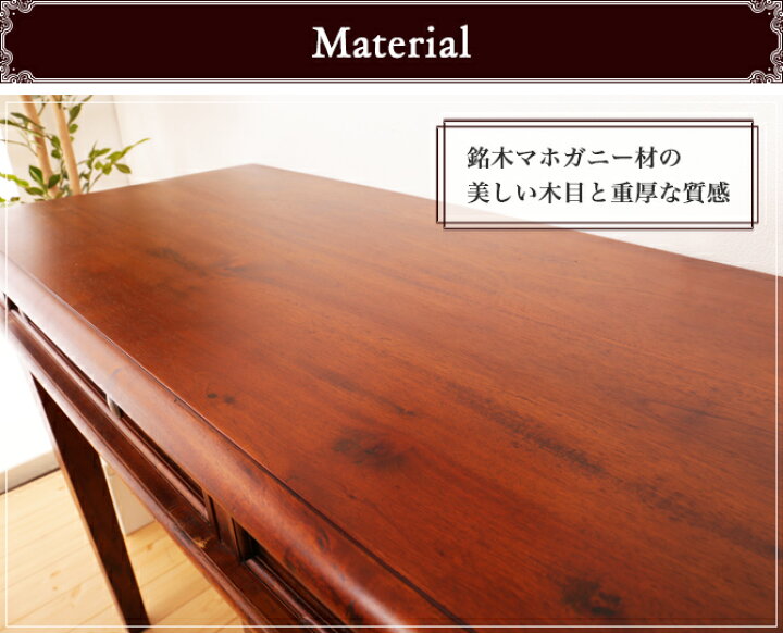 楽天市場】幅90cm書斎デスク アジアン家具 コロニアル様式 おしゃれ 
