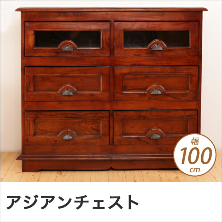 楽天市場】＼9日20時〜☆ポイント10倍！／ 幅100cmチェスト アジアン  