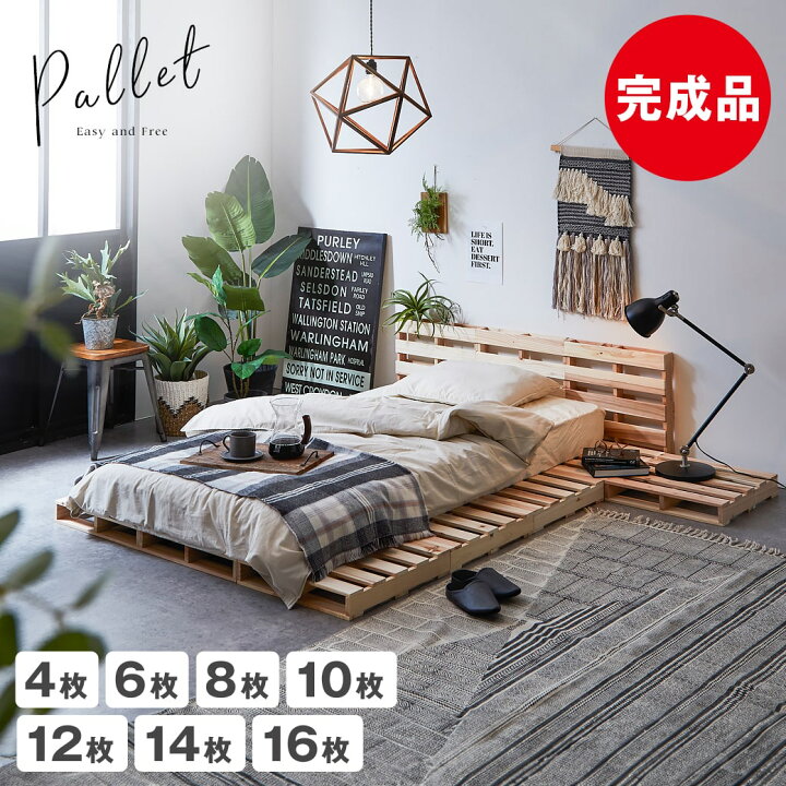 楽天市場】＼MAX4000円OFFクーポン配布中！／ パレットベッド すのこ 