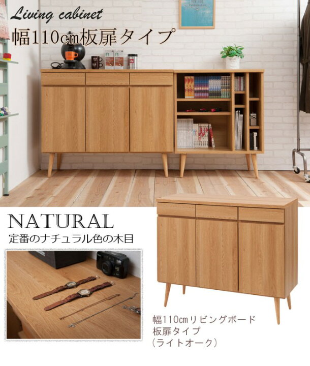楽天市場】キャビネット 幅110 木製 脚付き 可動棚 扉 引き出し 完成品 