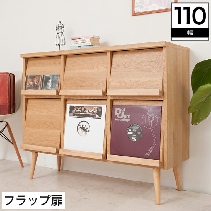 楽天市場】ブックラック 幅110 木製 脚付き フラップ扉 完成品 日本製 