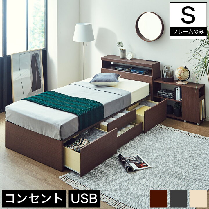 楽天市場】ワンダ チェストベッド シングル 木製 ベッドフレームのみ 