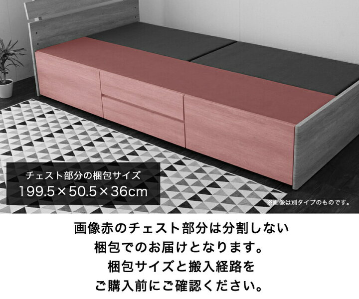 楽天市場】ワンダ チェストベッド シングル 木製 ベッドフレームのみ 