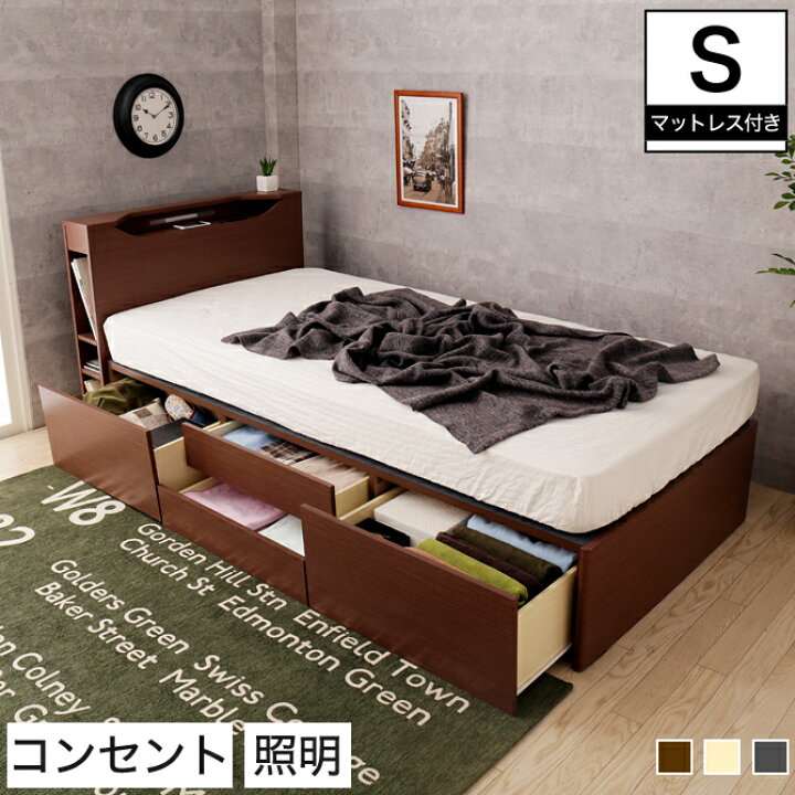 楽天市場】ロゼッタ チェストベッド シングル 木製 フランスベッド社製 