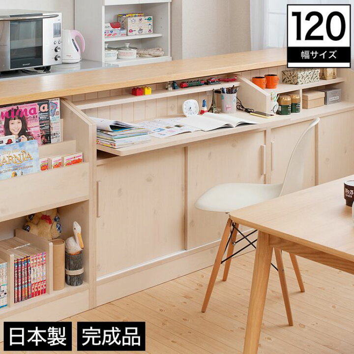 楽天市場】＼本日ポイント5倍☆／ カウンター下 収納デスク オープン  