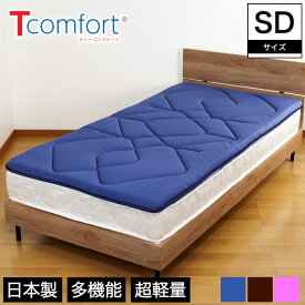 テイジン Tcomfort 軽量敷布団プレミアムクリーン セミダブル V-Lap 体圧分散 制菌 抗菌 防臭 防ダニ 通気性抜群 日本製 | 敷布団 テイジン セミダブル ホコリが出にくい メッシュ生地 リバーシブル 防ダニ抗菌防臭わた入り v-lap マイティトップ 清潔