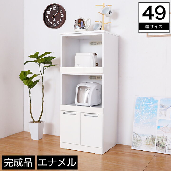 楽天市場 レンジ台 幅49 Aタイプ 木製 エナメル塗装 スライドカウンター 扉収納 可動棚 配線穴 コンセント 排気孔 背面化粧仕上げ 完成品 ホワイト レンジ台 レンジボード レンジカウンター キッチンカウンター 幅49 Aタイプ 木製 完成品 エナメル塗装 ホワイト 新商品