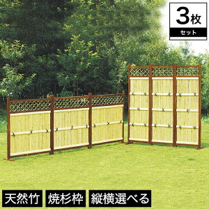 竹フェンスの通販 価格比較 価格 Com