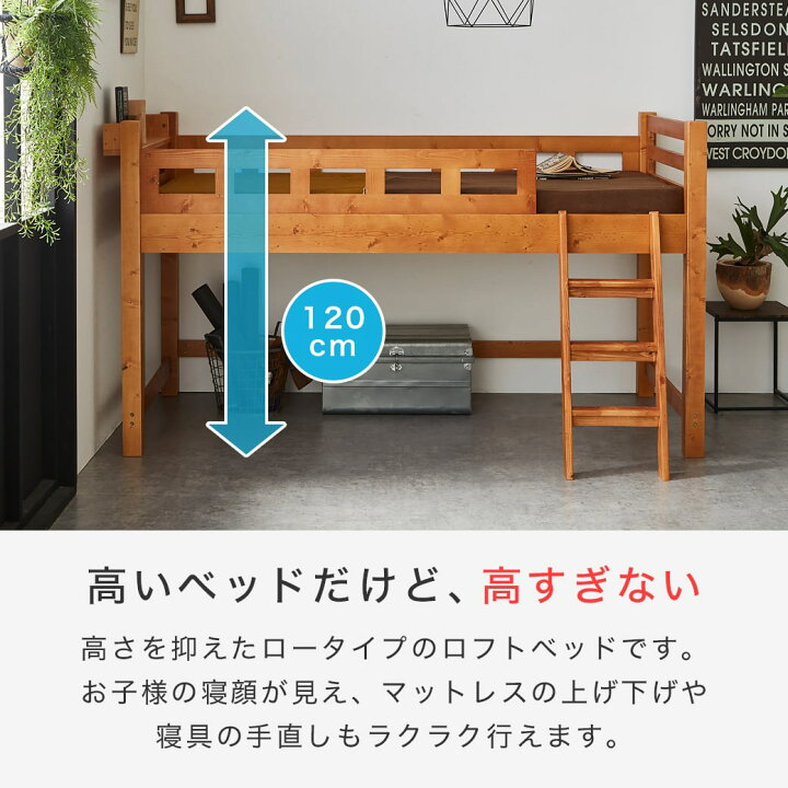 楽天市場】＼MAX4000円OFFクーポン配布中！／ カティ ロフトベッド 