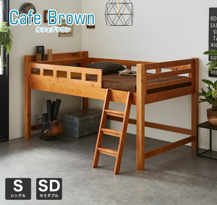 楽天市場】カティ ロフトベッド ロータイプ シングル シングルショート  