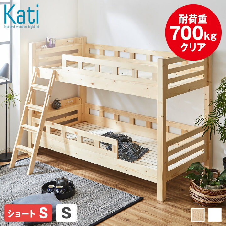 楽天市場】＼期間限定10%OFF☆11日1:59まで！／ カティ 2段 