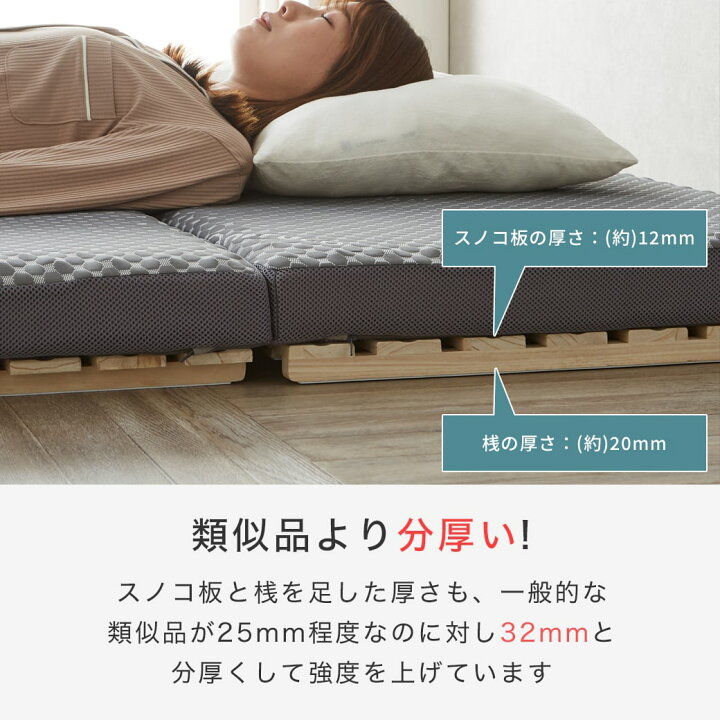 楽天市場】三つ折りすのこマット すのこベッド セミシングル シングル 