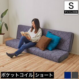 ＼4日20時～★10%OFF！／ ポケットコイルマットレス ソファベッド向け 【ショートシングル】 厚さ11cm 折りたたみマットレス ソファになるマットレス ネイビー/グレー | 高密度ポケットコイルマットレス 【ショートシングル】