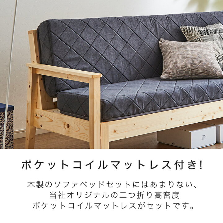 楽天市場 木製ソファベッド 専用ポケットコイルマットレス付き ショートシングル 伸長式ソファベッド 3人掛けソファ 肘掛け すのこベッド 北欧 ナチュラル ダークブラウン ソファーベッド マットレスセット リビング おしゃれ 新商品 家具のインテリアオフィスワン
