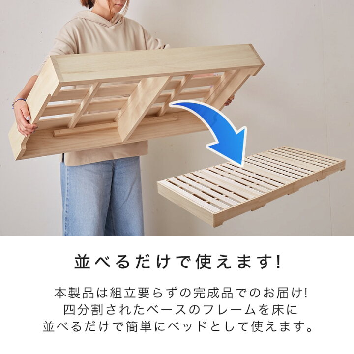 楽天市場】桐すのこベッド シングル ベッドフレーム ロータイプ 完成品 