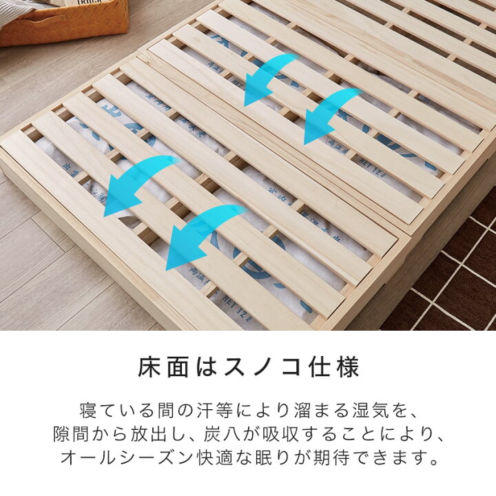 楽天市場】炭八付き桐すのこベッド シングル 炭八ベッド ロータイプ 
