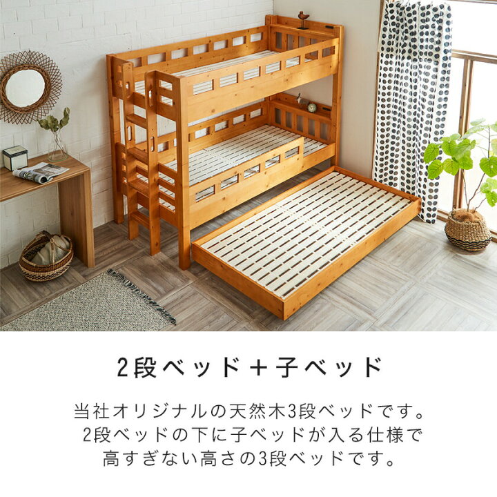 楽天市場】＼20日0時〜☆クーポンで10%OFF！／ 3段ベッド 木製 2段  