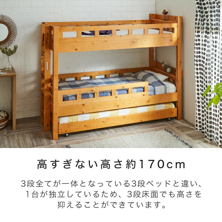楽天市場】3段ベッド 木製 2段ベッドと子ベッド シングル 高さ170cm 棚 