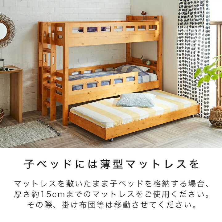 楽天市場】3段ベッド 木製 2段ベッドと子ベッド シングル 高さ170cm 棚 