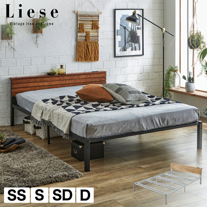 楽天市場】アイアンベッド リーセ スチールベッド セミシングル  