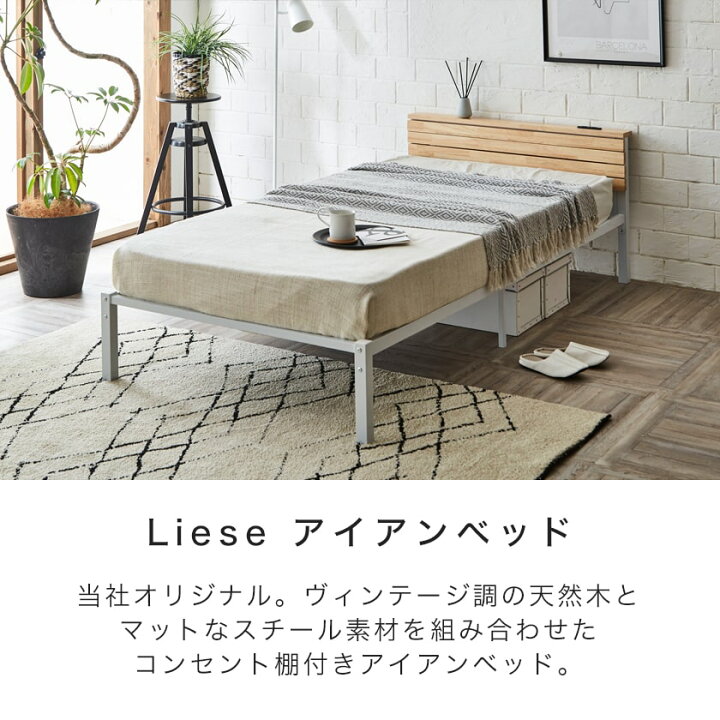 楽天市場】＼5%OFFクーポン配布中！／ アイアンベッド リーセ スチール 