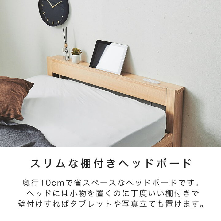 楽天市場 ストミ 大容量収納ができる棚コンセント付きすのこベッド ショートシングル ベッドフレーム 木製 ベッド すのこベッド ショートサイズ ベッドフレーム 棚付きベッド 脚付きベッド 宮付きベッド 家具のインテリアオフィスワン