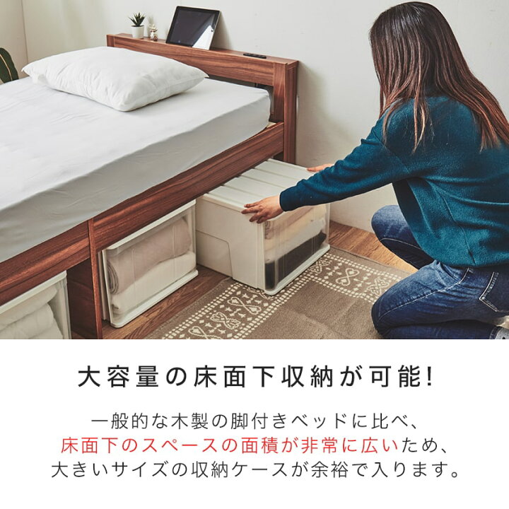 楽天市場】ストミ 大容量収納ができる棚コンセント付きすのこベッド 