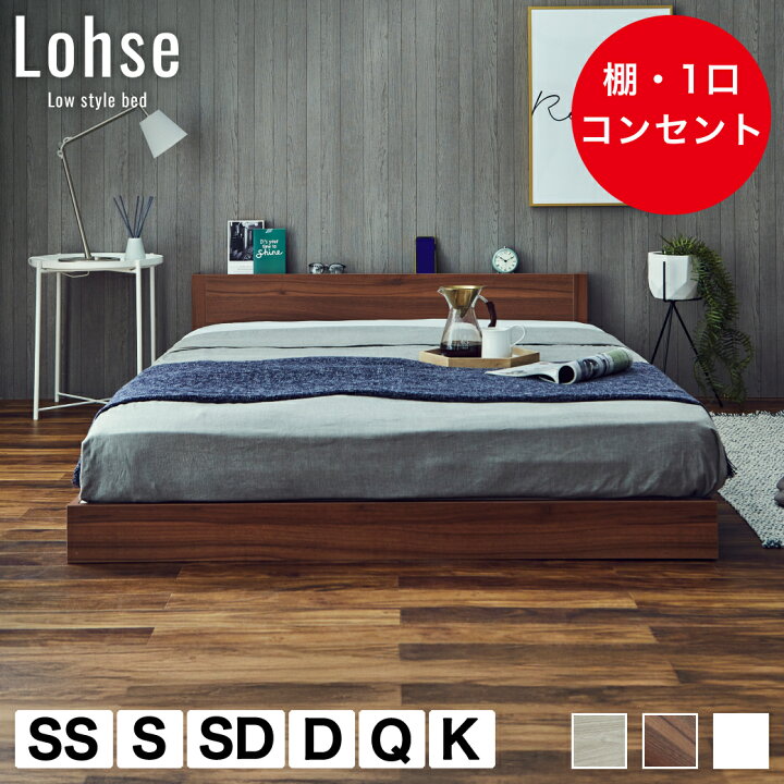 楽天市場】＼MAX4000円OFFクーポン配布中！／ ローゼ ローベッド 