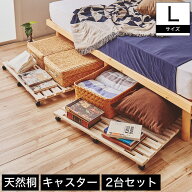 桐ストレージボード キャスター付き 押し入れ収納 Lサイズ 幅78×奥行70cm 木製 天然桐 桐の収納台 置き…