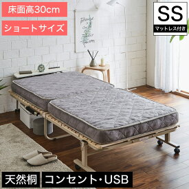 ＼20時～★4H限定ポイント5倍／ 折りたたみベッド 床面高通常タイプ 【ショートセミシングル】 厚さ11cm二つ折りポケットコイルマットレスセット スチール製 桐すのこ キャスター付き 棚付き コンセント 安全設計 ブラウン 新商品