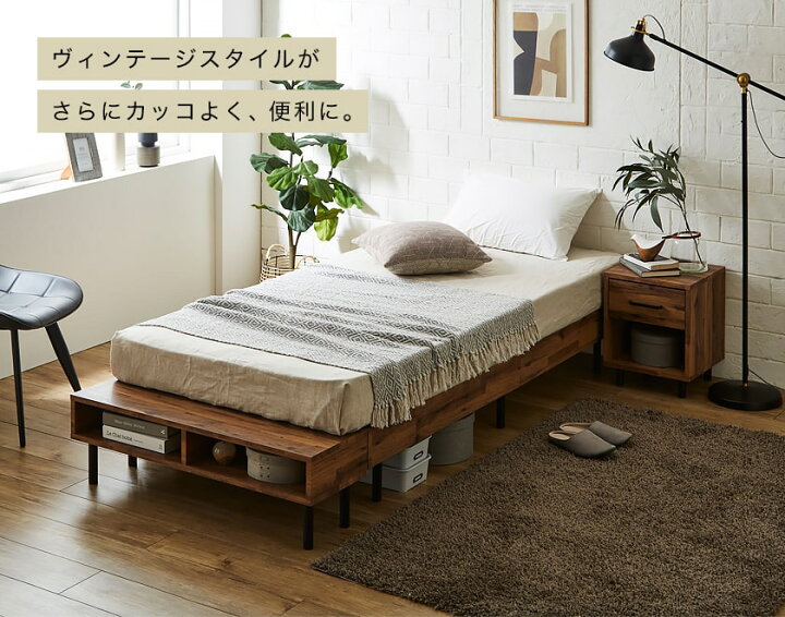 楽天市場 アーヴィング ヴィンテージ調すのこベッド ベッドフレームのみ シングル 木製 ヘッドレスベッド ベッド おしゃれ ベッドフレーム シングルサイズ シングルベッド すのこベッド ヘッドレス 新商品 家具のインテリアオフィスワン