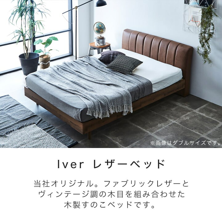 楽天市場】イヴェール ファブリックレザーベッド すのこベッド ベッド 
