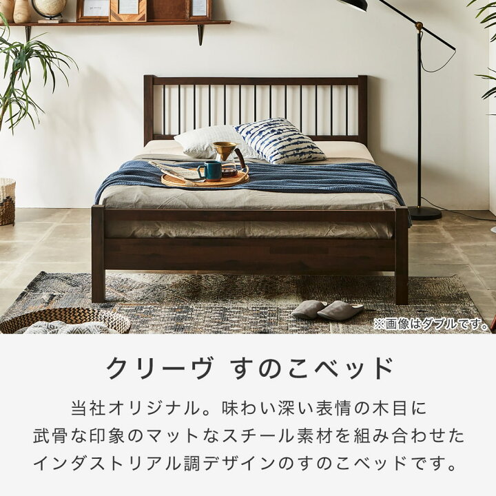 楽天市場】＼ポイント10倍☆10日23:59まで！／ クリーヴ すのこベッド 