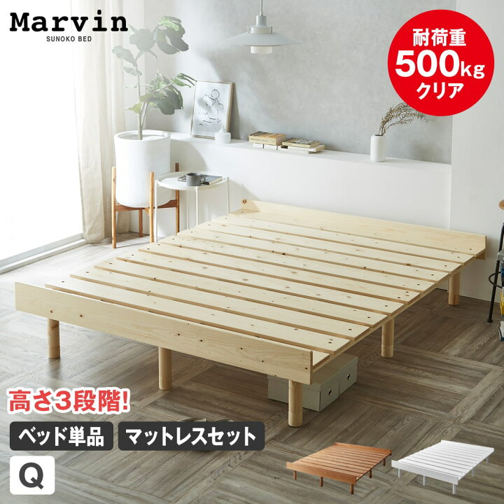 楽天市場】＼ポイント5倍！／ マーヴィン すのこベッド ローベッド 