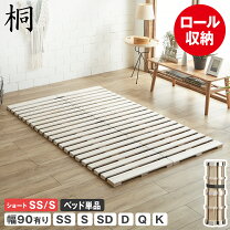楽天市場】すのこ ダブルの通販