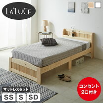 楽天市場】ラルーチェ ロフトベットの通販
