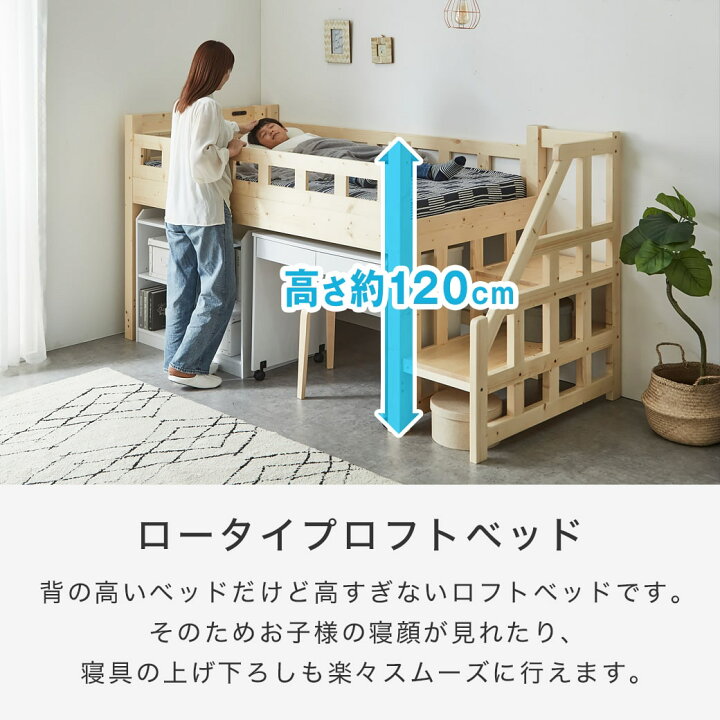 楽天市場】カティ 階段付きロフトベッド ロータイプ 耐荷重700kgクリア 