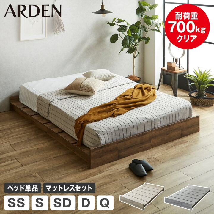楽天市場】アーデン ベッド ヘッドレス 耐荷重700kgクリア すのこ  
