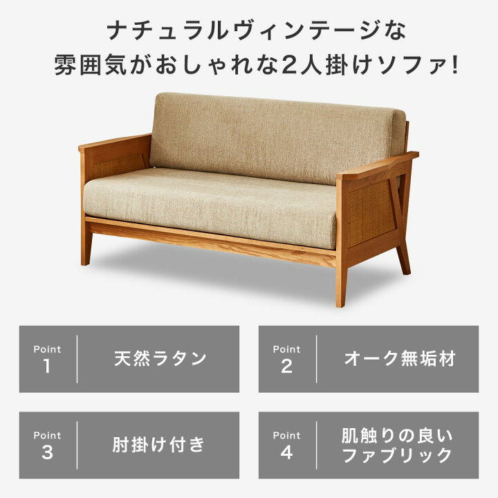 楽天市場】＼5%OFFクーポン配布中！／ ビレ 2人掛けソファ 2Pソファ 