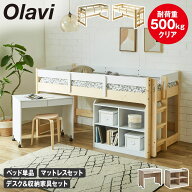オラヴィ ロフトベッド ロータイプ シングル ベッドフレーム マットレス付き デスク シェルフ 木製 耐荷…