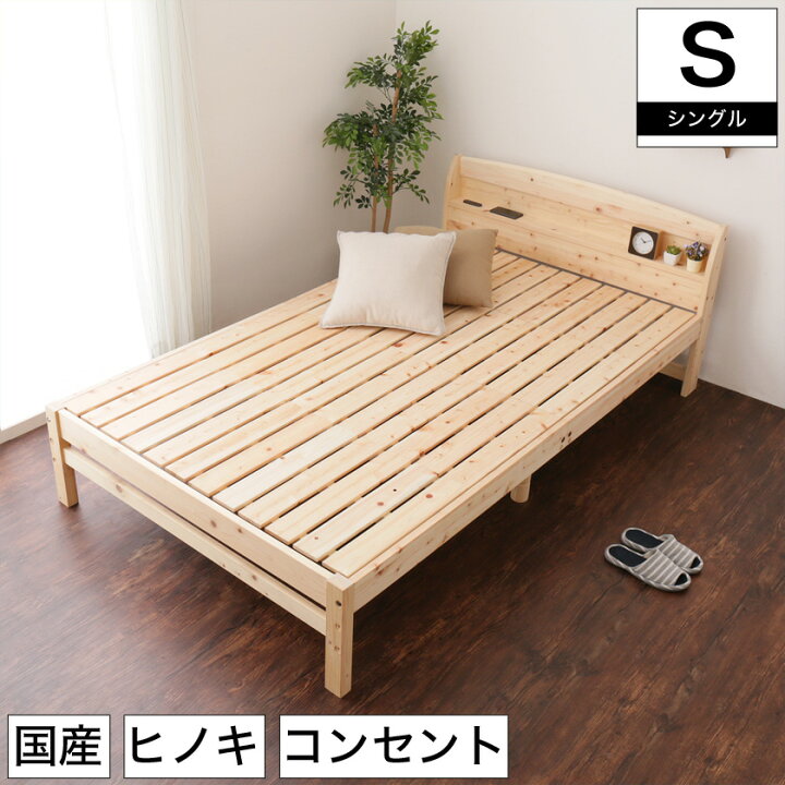 楽天市場】日本製 ひのきベッド すのこベッド シングル 国産 木製 