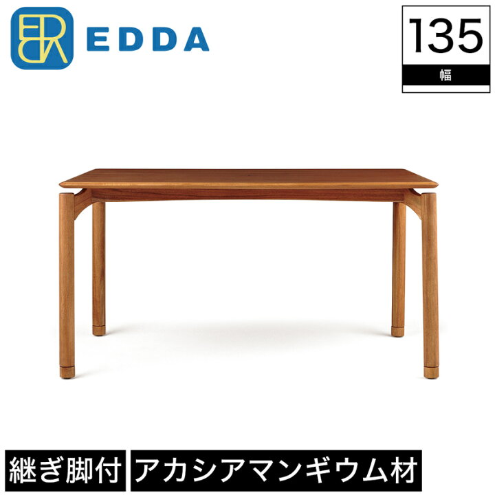 楽天市場】＼エントリーでポイント12倍☆11/1限定！／ ダイニング  