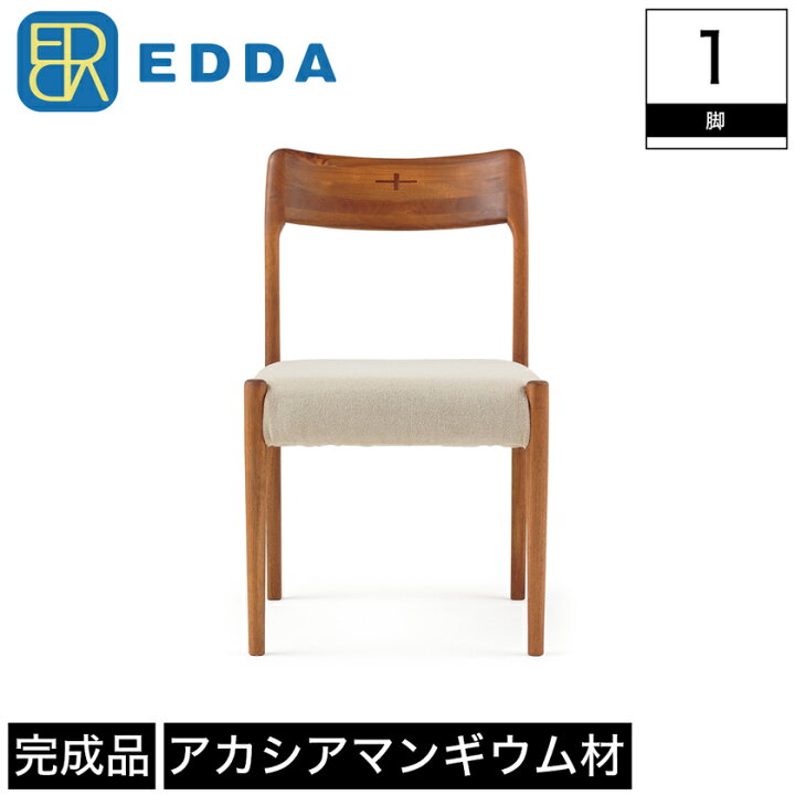楽天市場】＼ポイント5倍☆28日まで！／ ダイニングチェア チェア EDDA 
