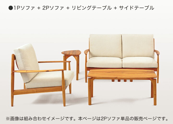 楽天市場】2Pソファ ソファ EDDA エッダ 肘付き 木製 幅157cm 奥行83.5 