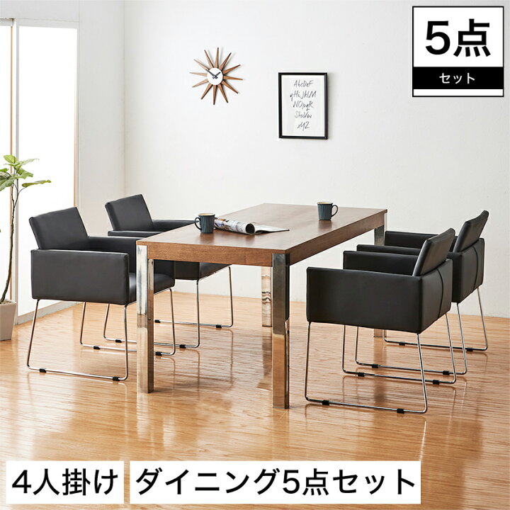 ダイニング5点セット モダンスタイル 鏡面テーブル 良品